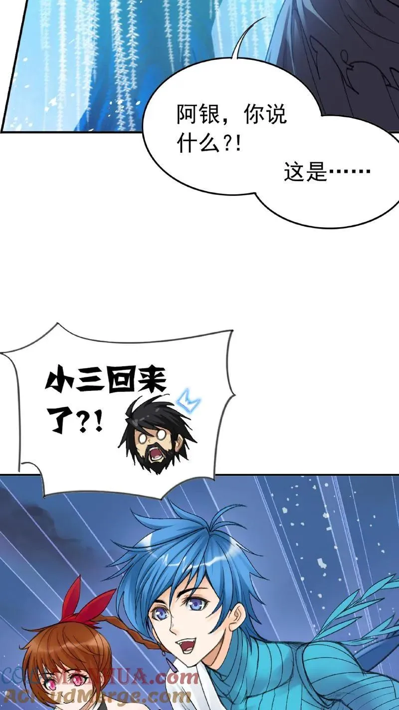 第342话：唐三救母（上） 第19页