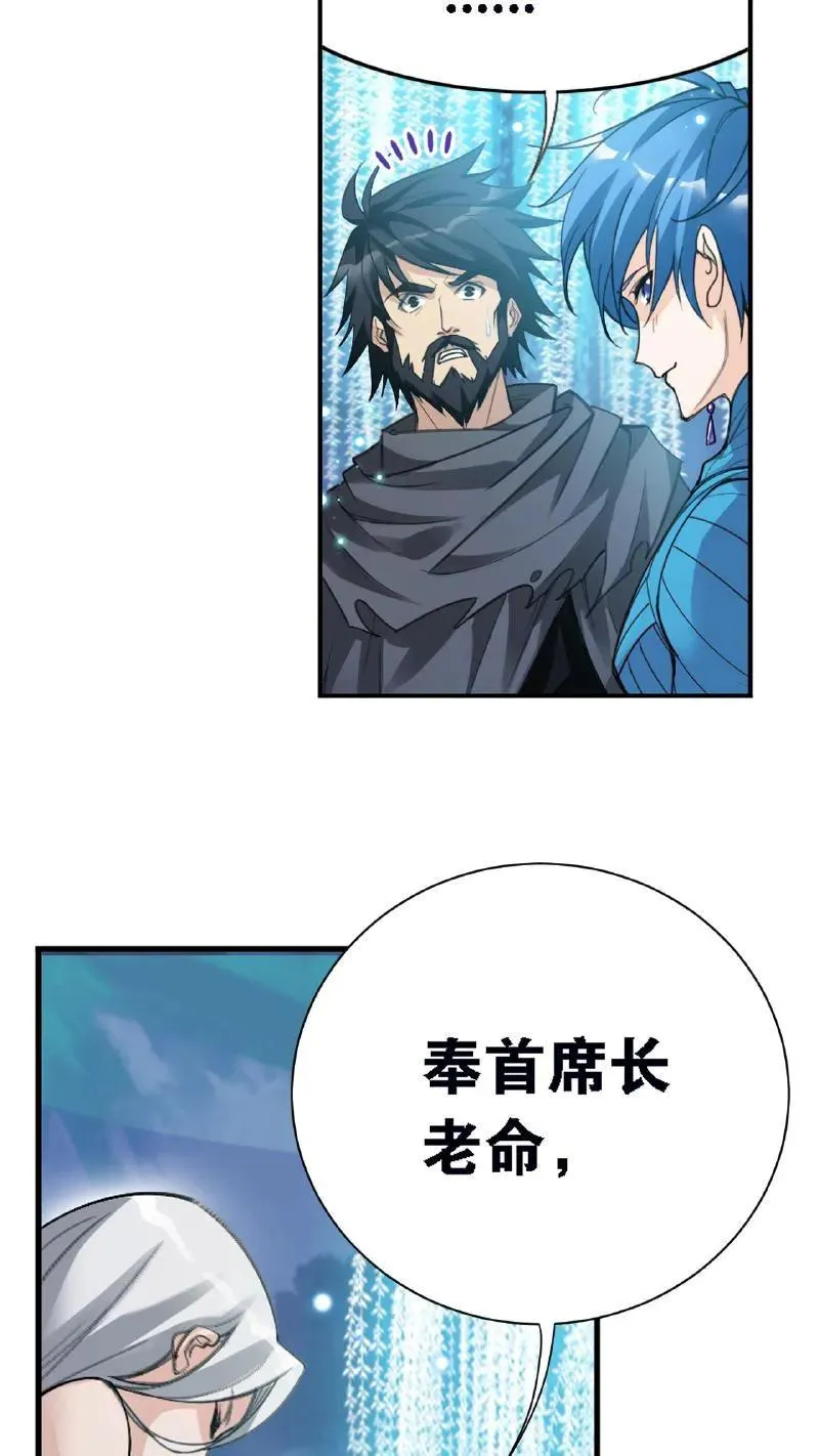 第342话：唐三救母（上） 第24页