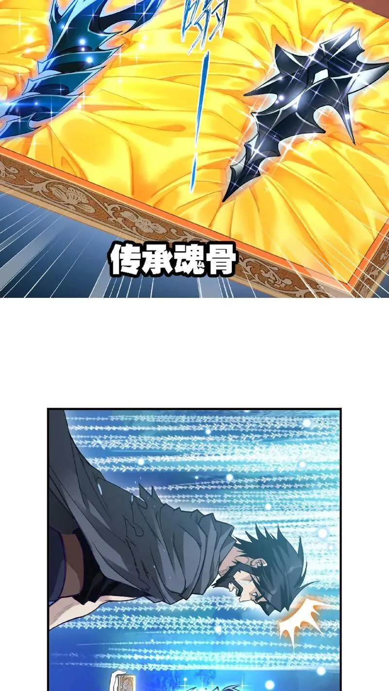 第342话：唐三救母（上） 第26页