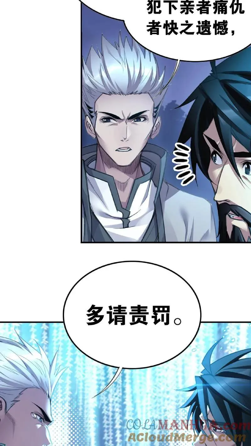 第342话：唐三救母（上） 第28页