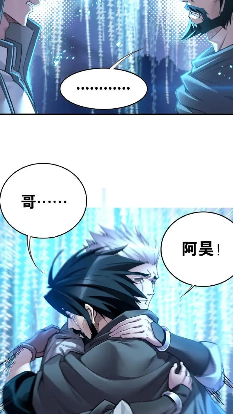 第342话：唐三救母（上） 第29页