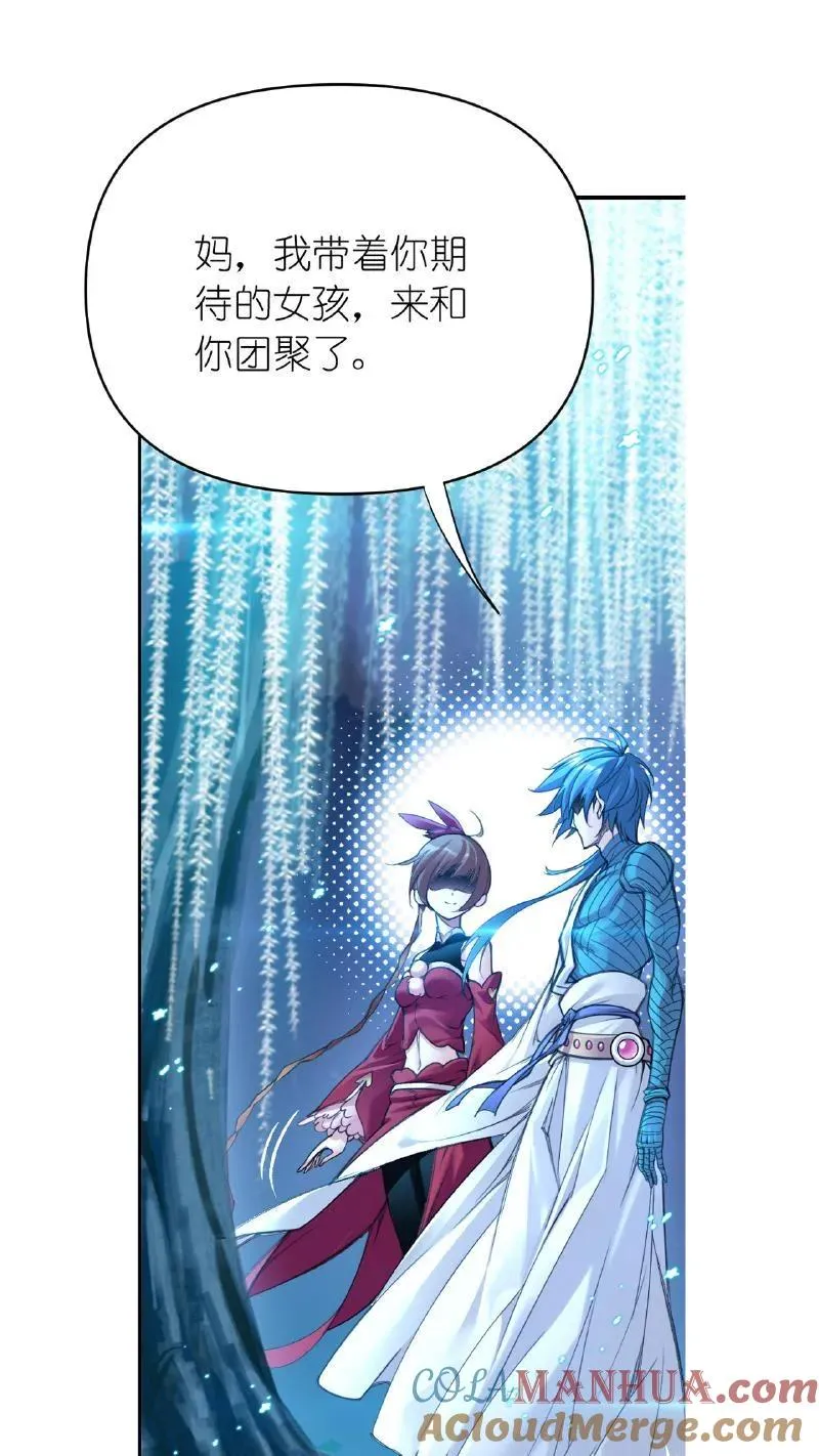 第342话：唐三救母（上） 第31页