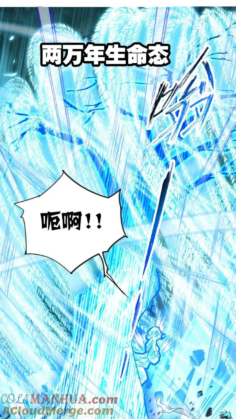 第342话：唐三救母（上） 第43页
