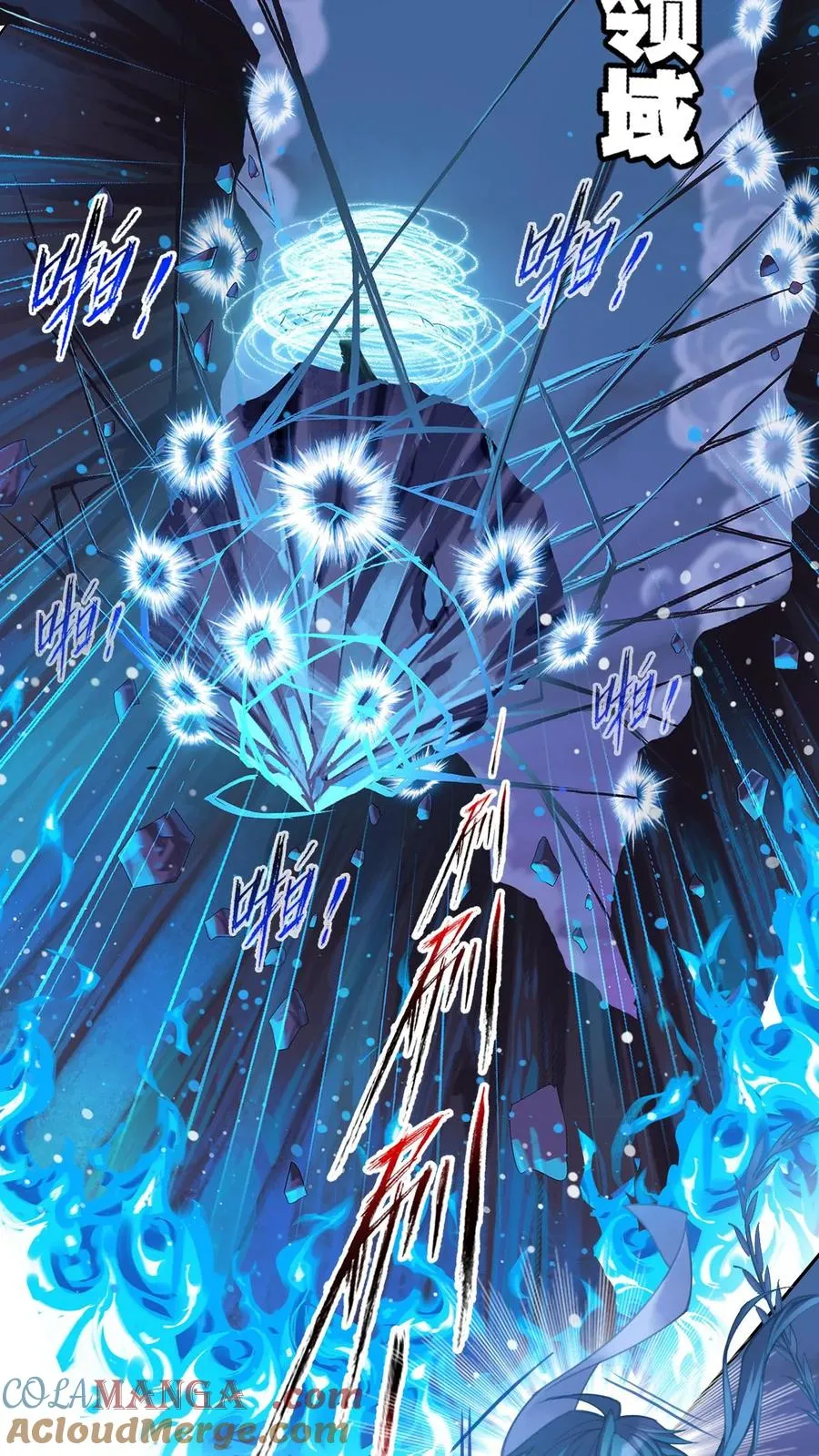 第342话：唐三救母（中） 第5页