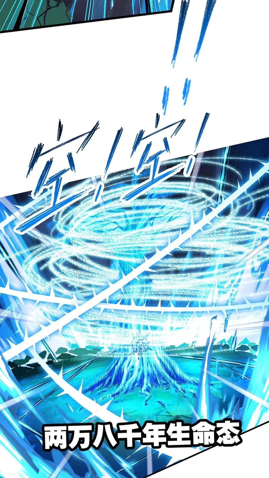 第342话：唐三救母（中） 第8页