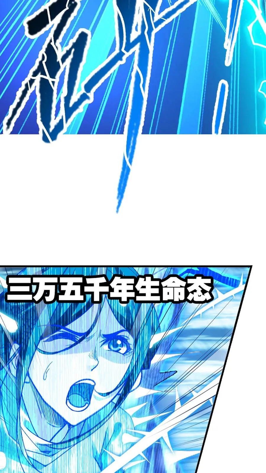 第342话：唐三救母（中） 第14页