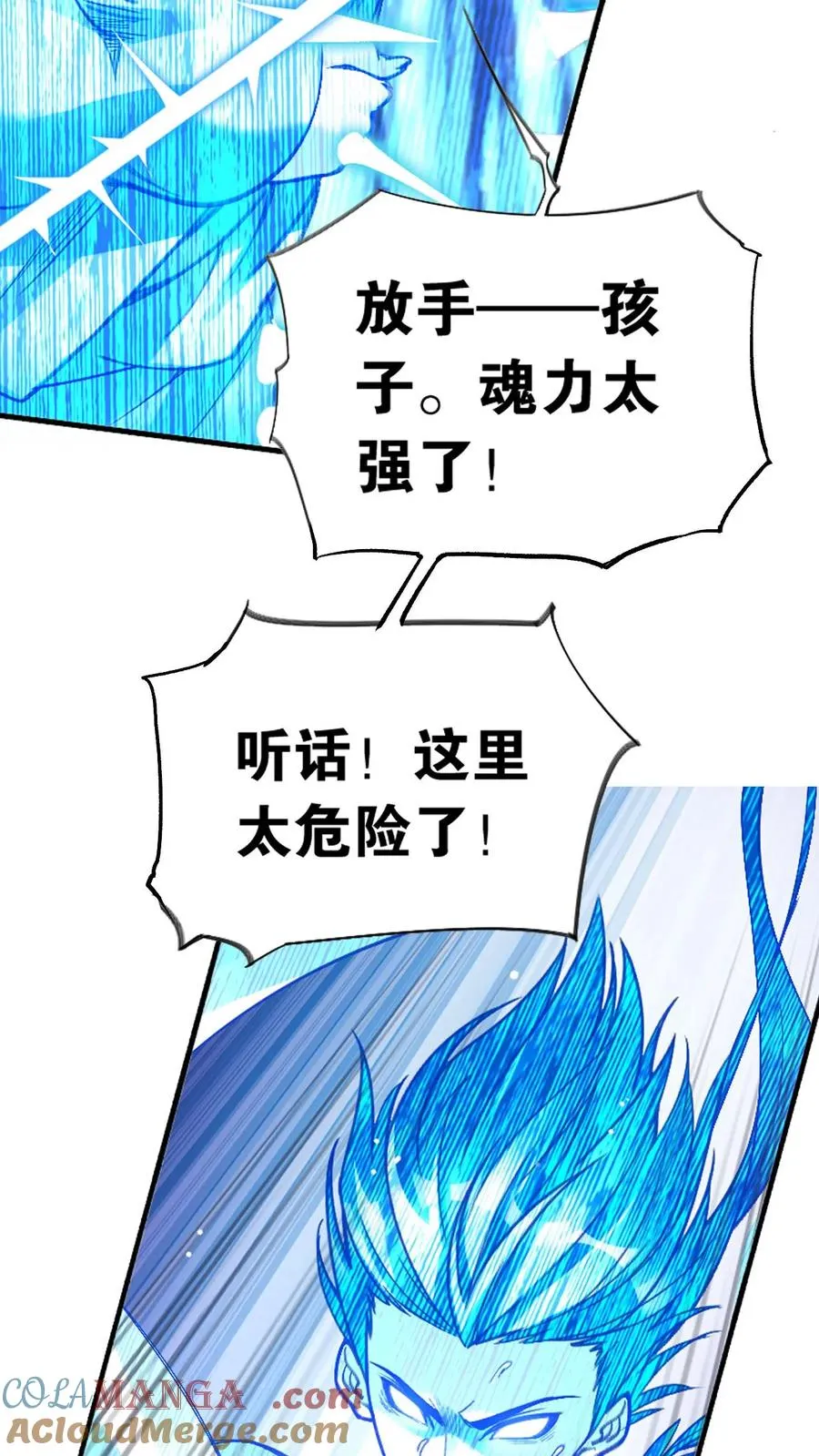 第342话：唐三救母（中） 第15页