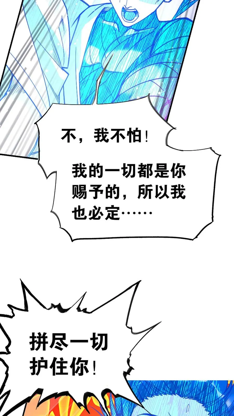 第342话：唐三救母（中） 第16页