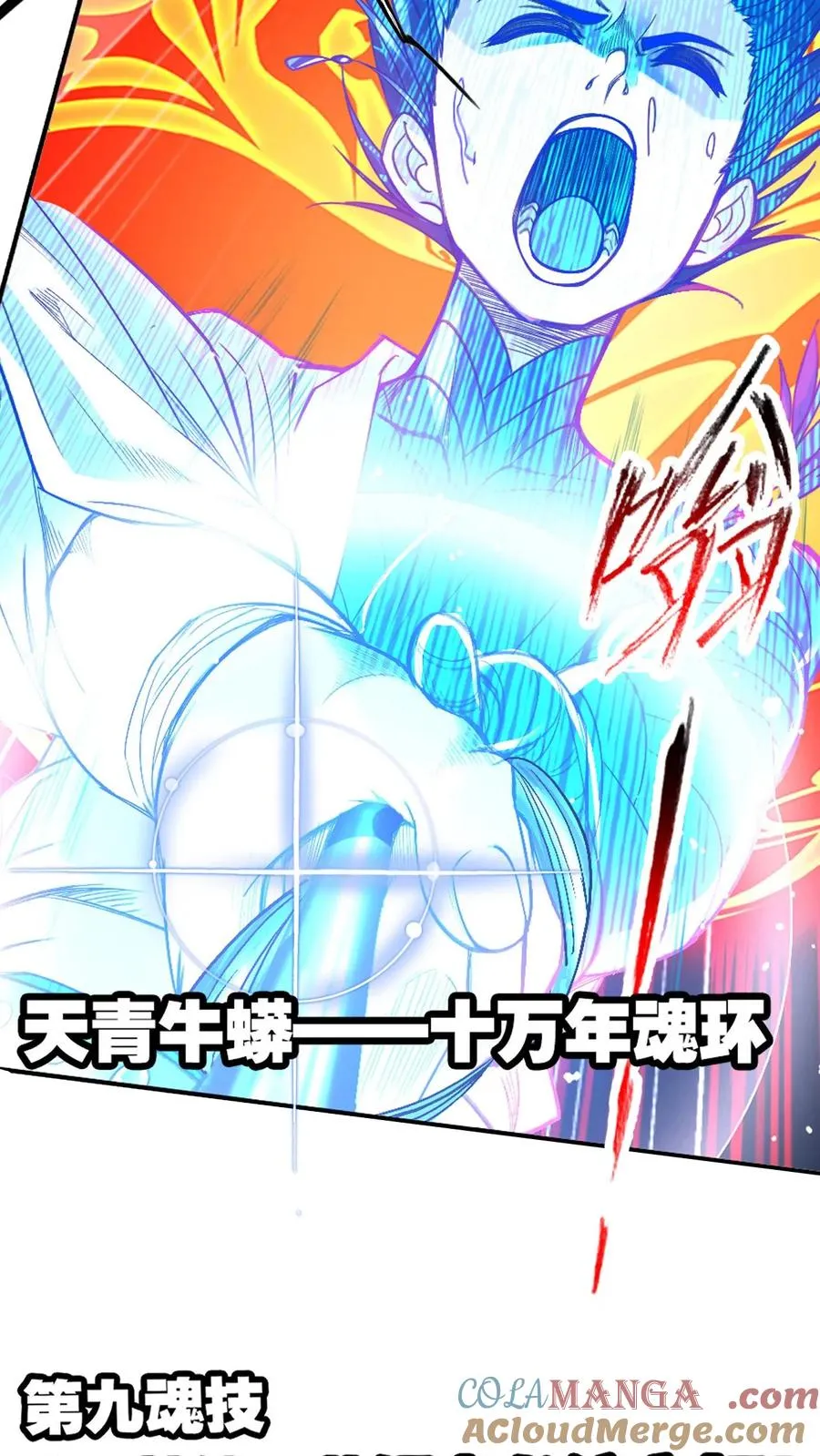 第342话：唐三救母（中） 第17页