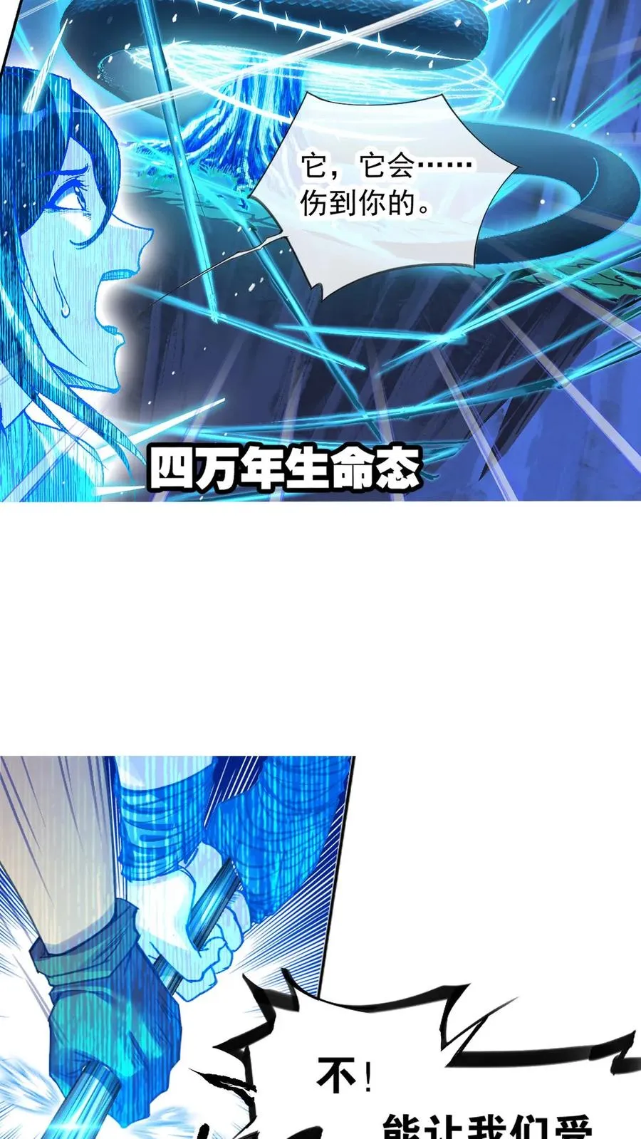 第342话：唐三救母（中） 第20页