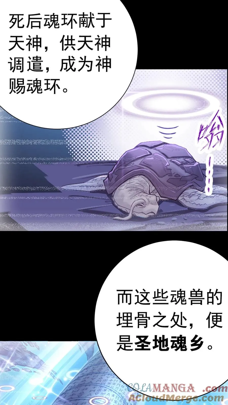 第342话：唐三救母（中） 第35页