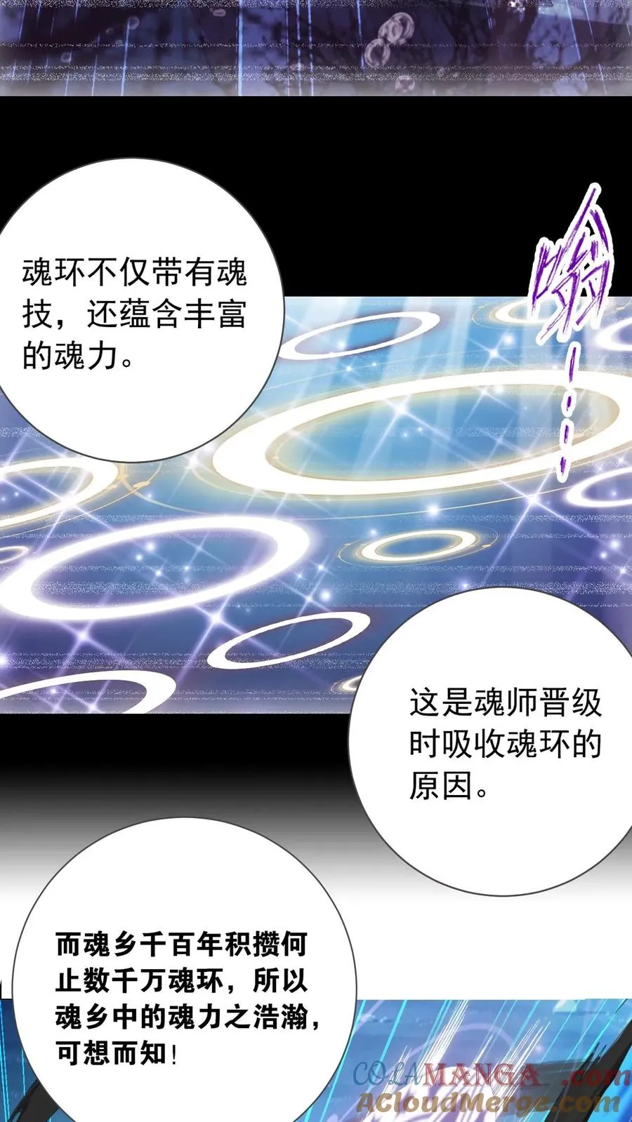 第342话：唐三救母（中） 第37页