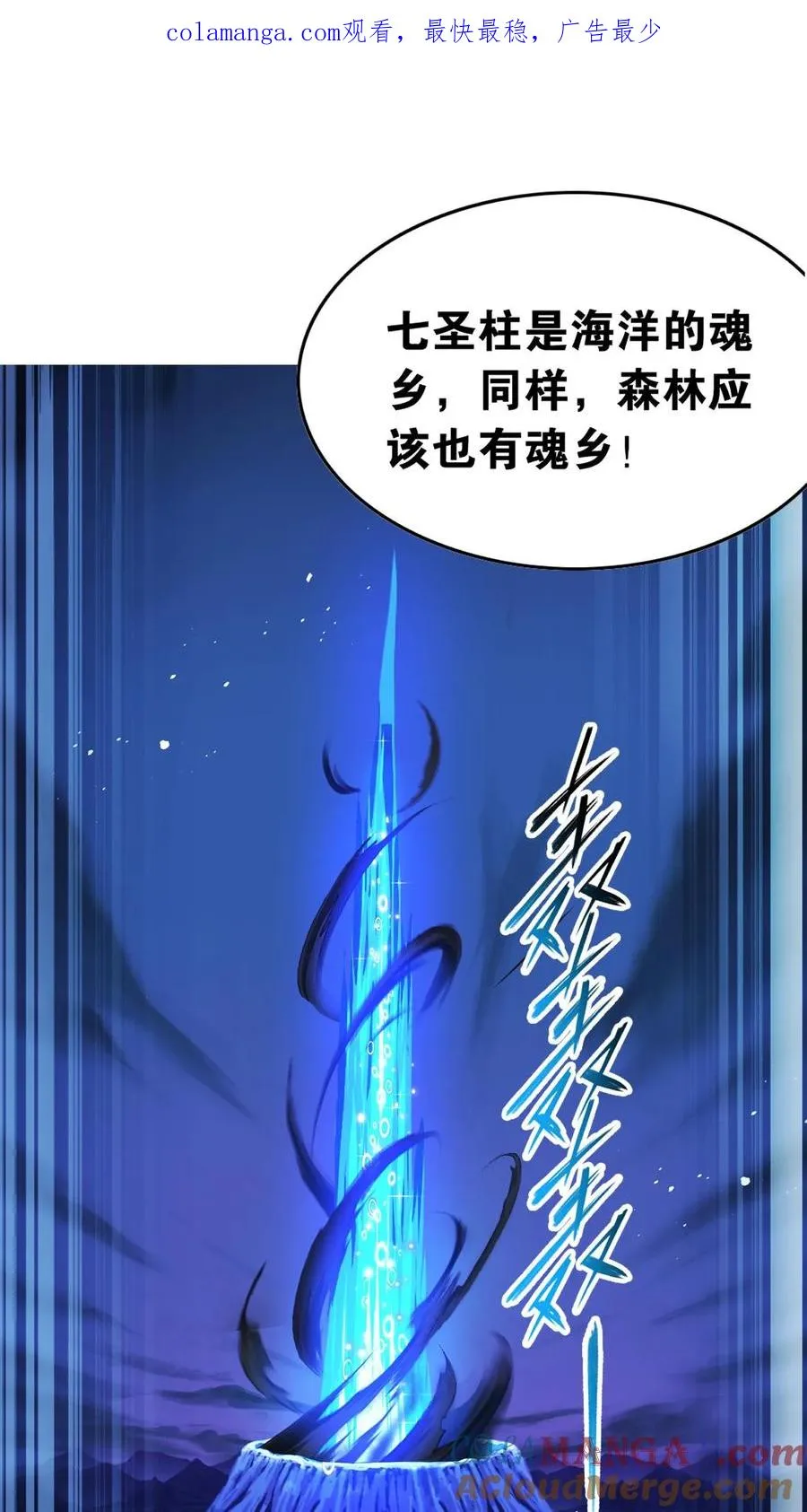第342话：唐三救母（下） 第1页