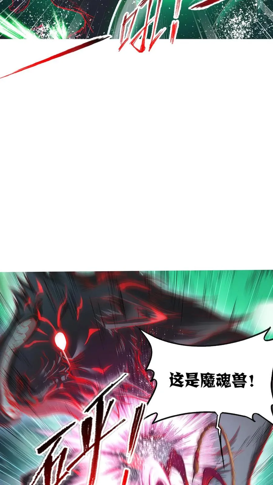 第342话：唐三救母（下） 第6页