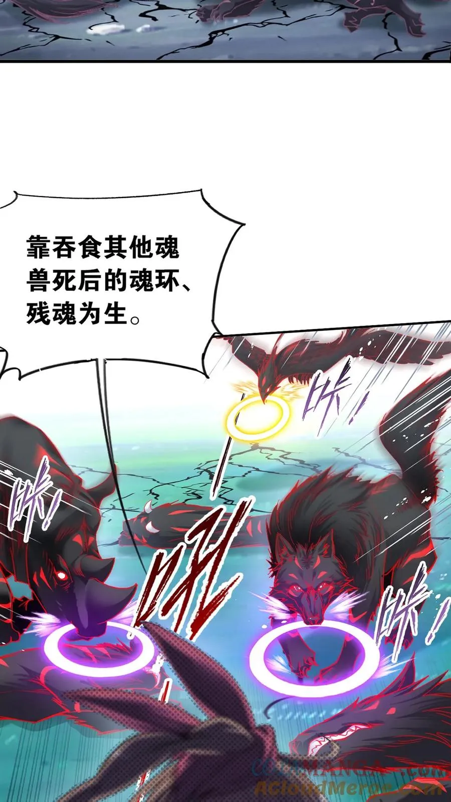第342话：唐三救母（下） 第9页