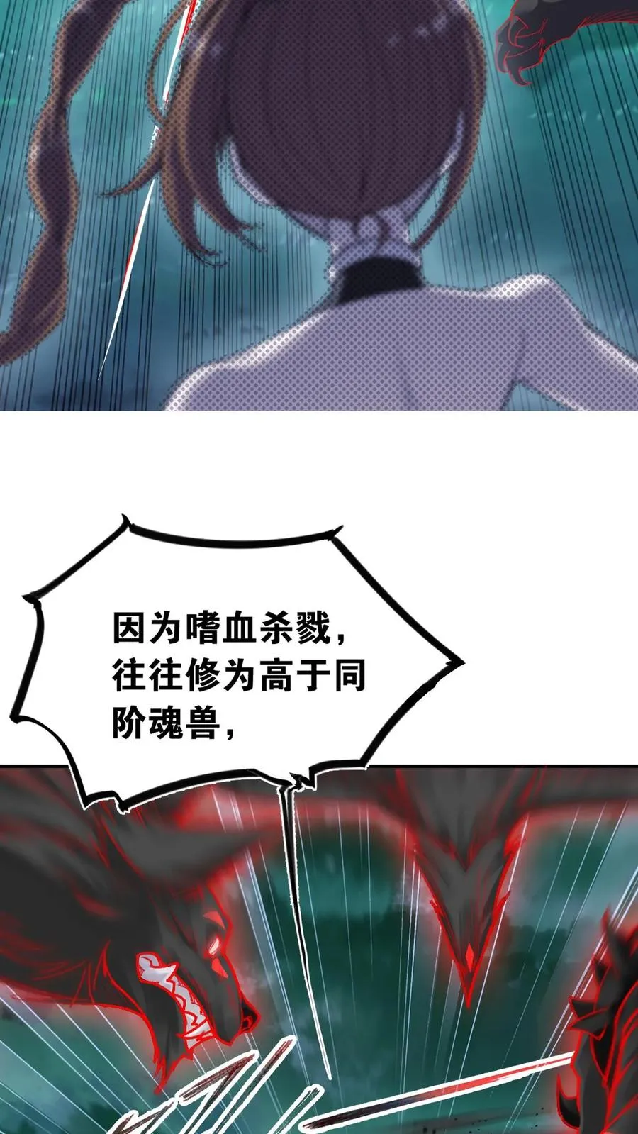 第342话：唐三救母（下） 第10页