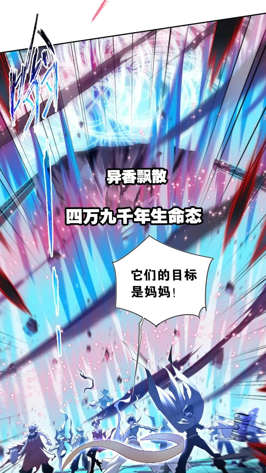 第342话：唐三救母（下） 第16页