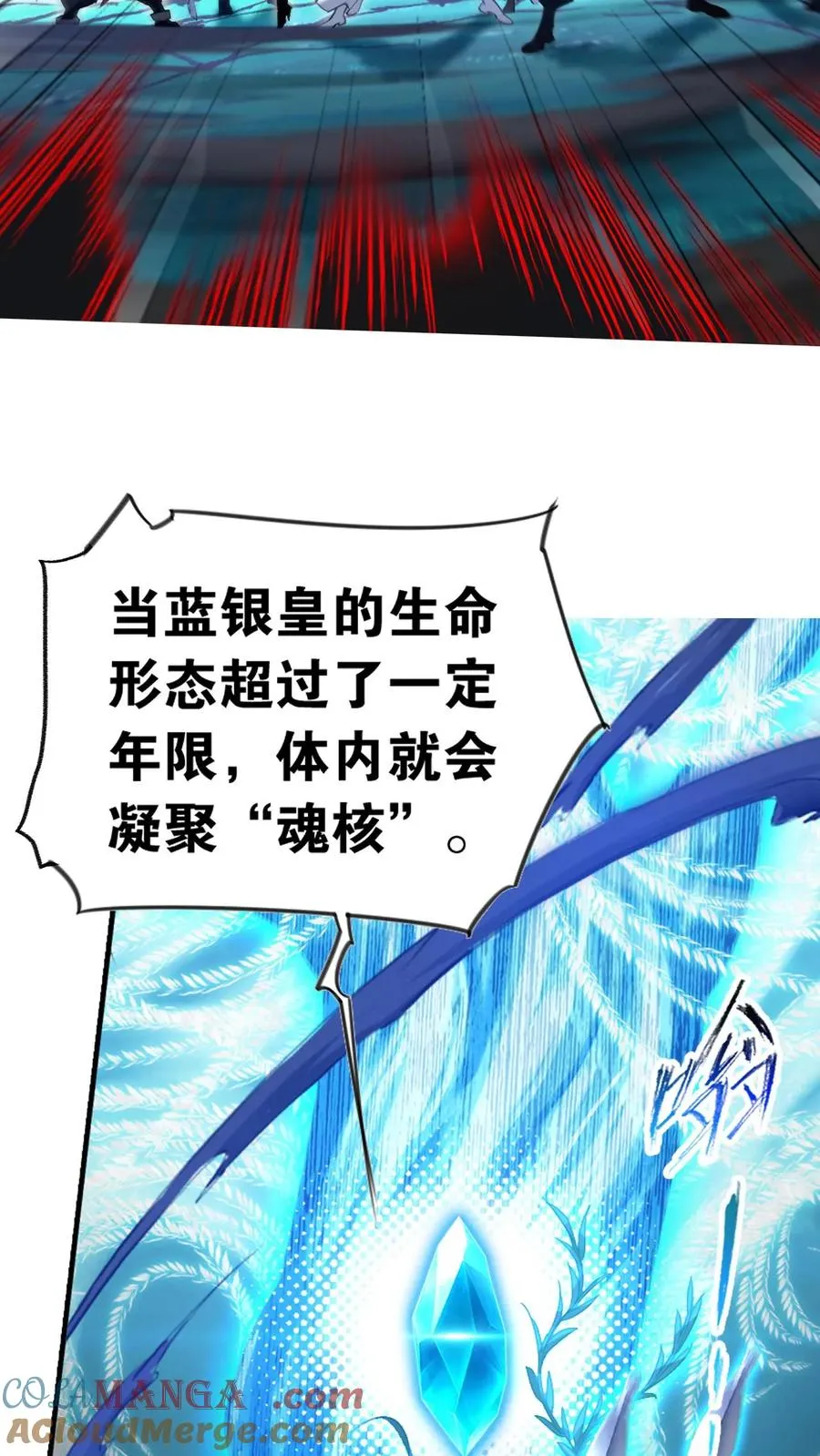 第342话：唐三救母（下） 第17页