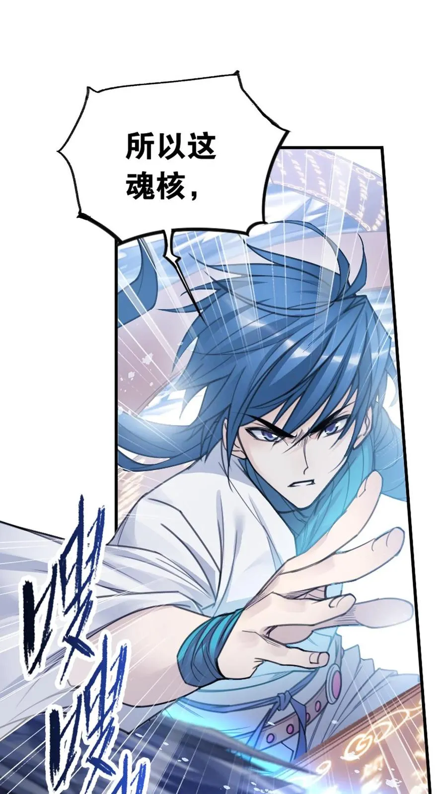第342话：唐三救母（下） 第20页