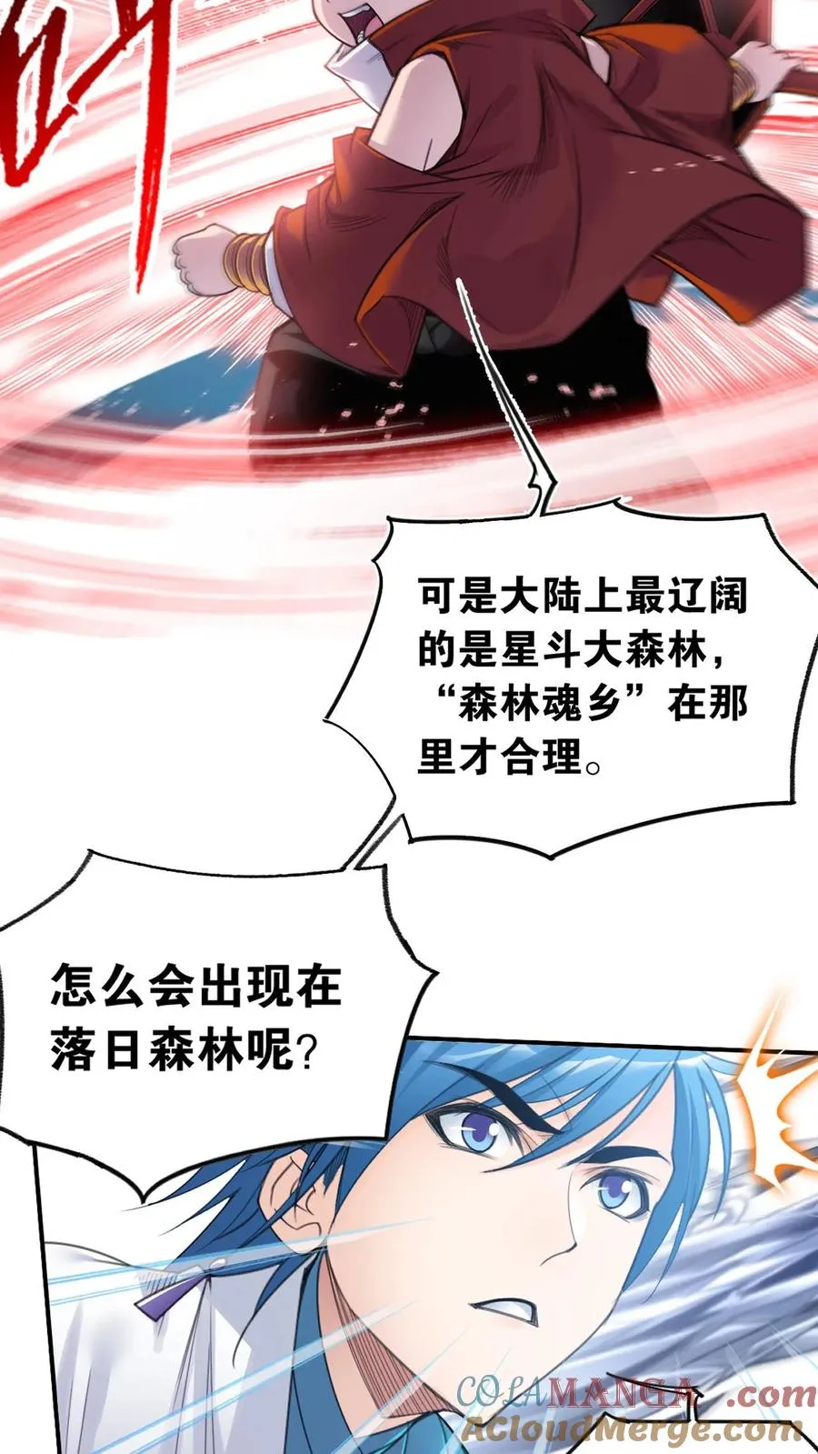 第342话：唐三救母（下） 第23页