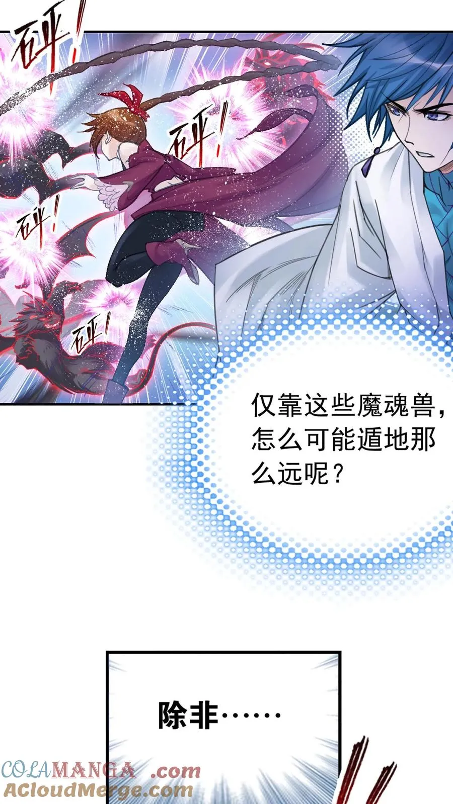 第342话：唐三救母（下） 第25页