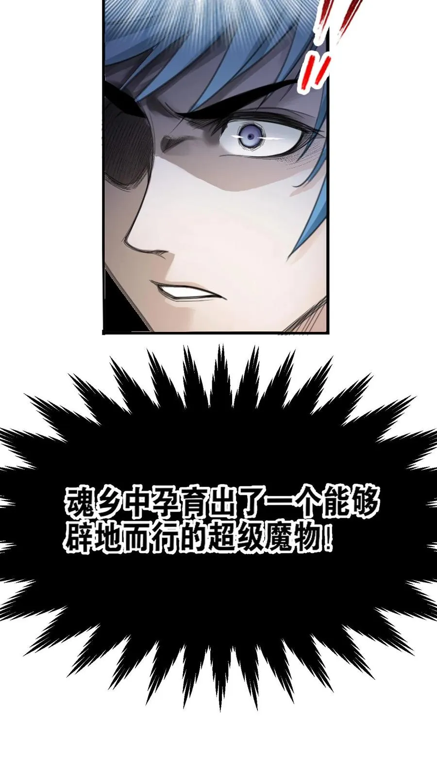 第342话：唐三救母（下） 第26页