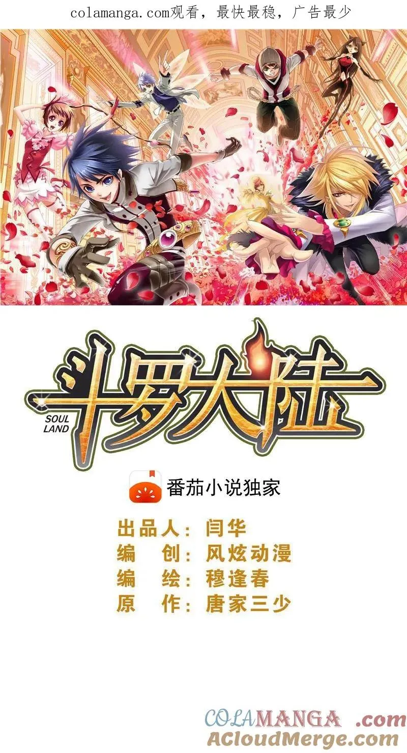 第343话：泰坦魔猿（上） 第1页