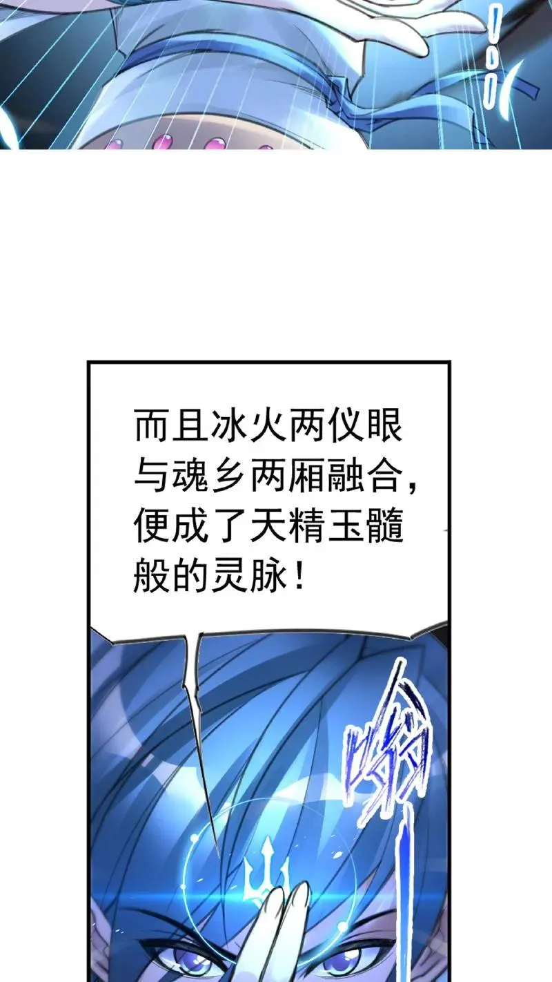 第343话：泰坦魔猿（上） 第15页
