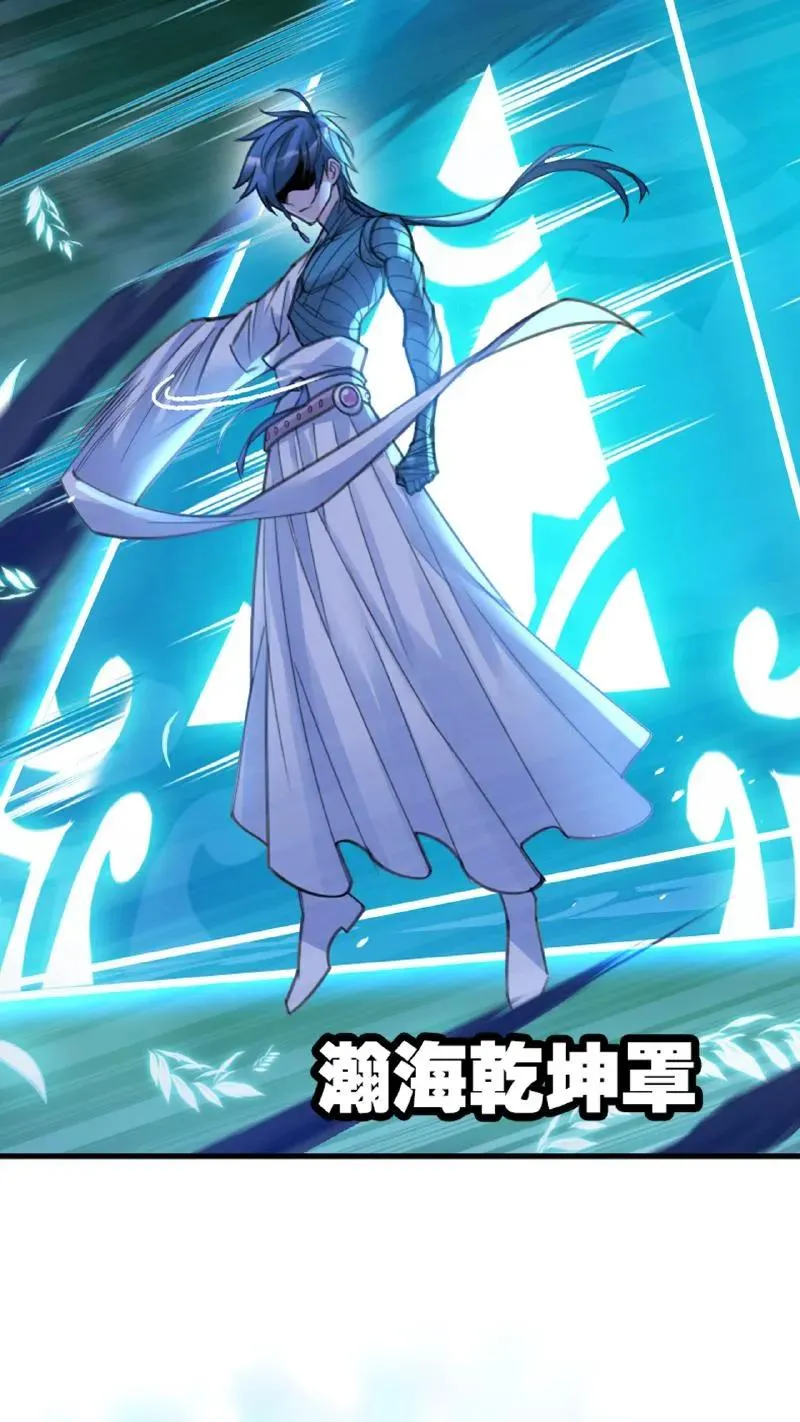 第343话：泰坦魔猿（上） 第17页