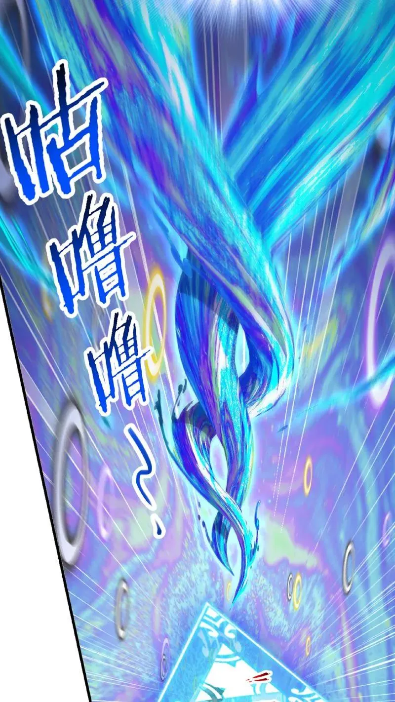 第343话：泰坦魔猿（上） 第23页
