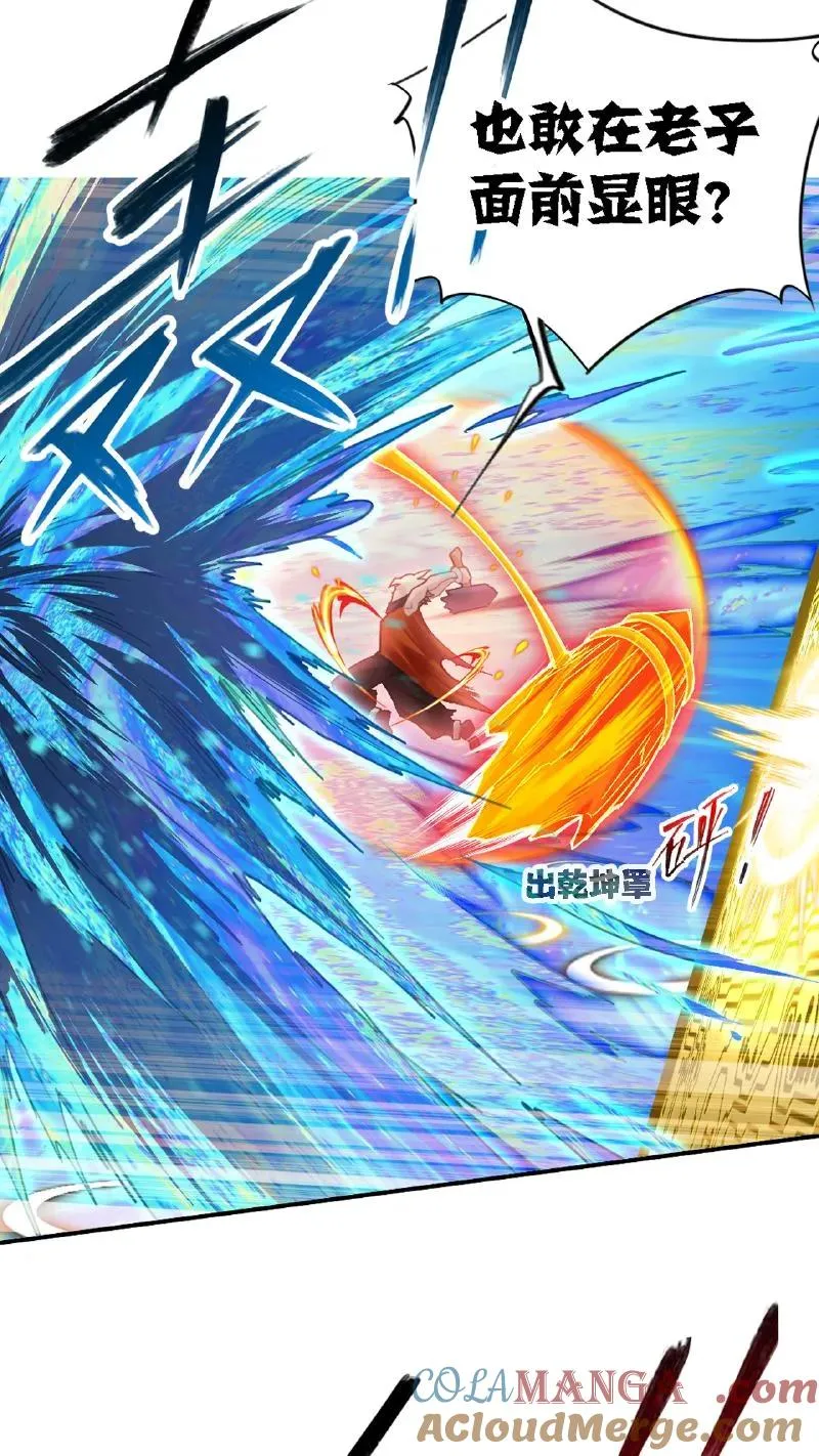 第343话：泰坦魔猿（上） 第28页
