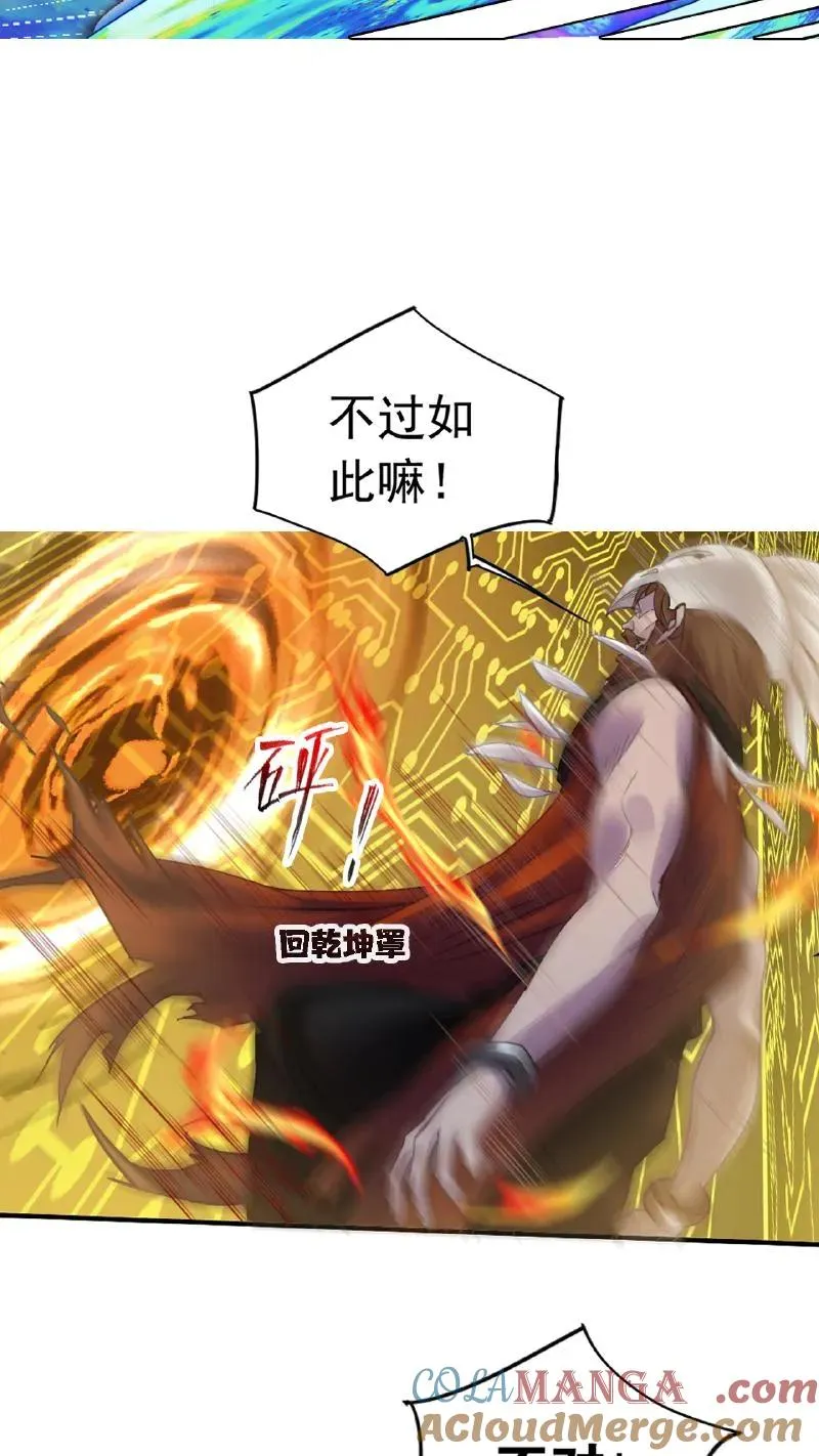 第343话：泰坦魔猿（上） 第31页