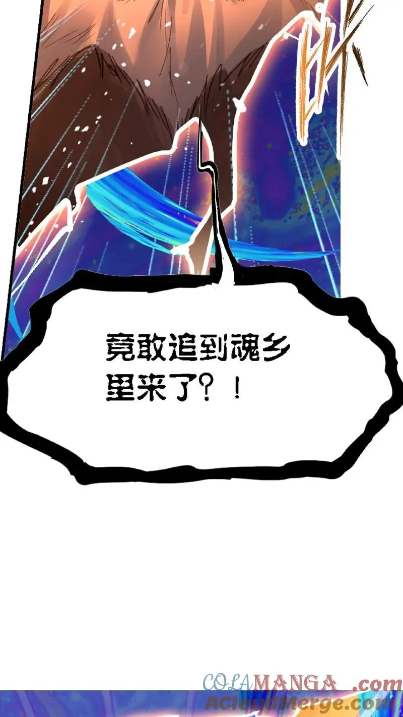 第343话：泰坦魔猿（上） 第43页