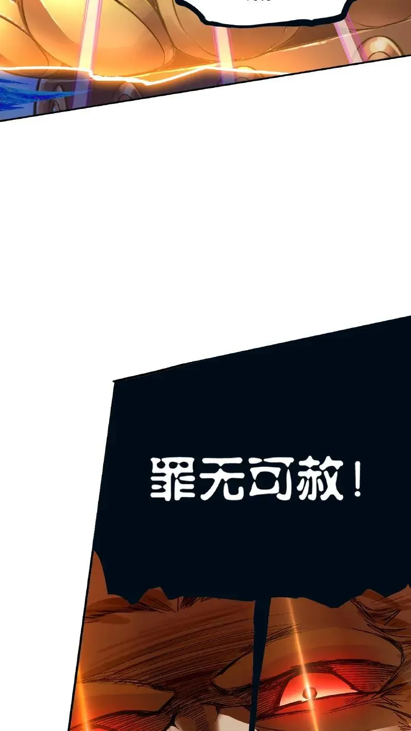 第343话：泰坦魔猿（上） 第45页