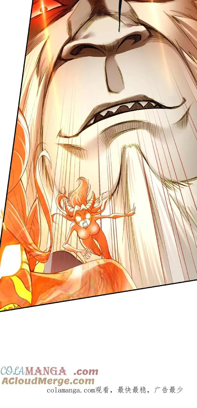 第343话：泰坦魔猿（上） 第46页