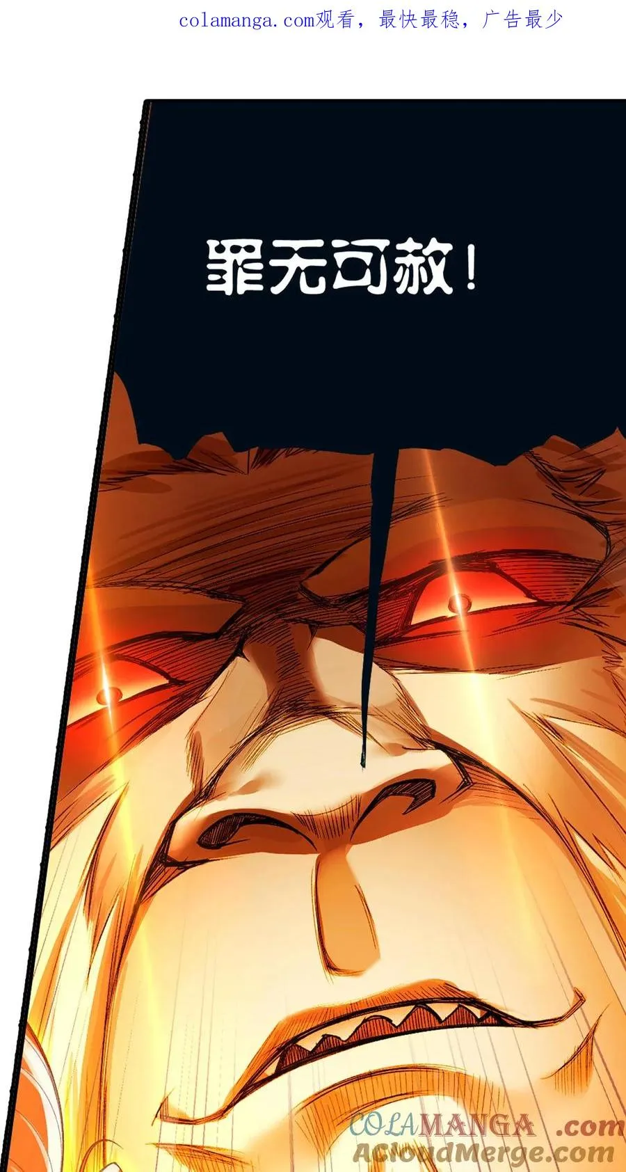 第343话：泰坦魔猿（中） 第1页