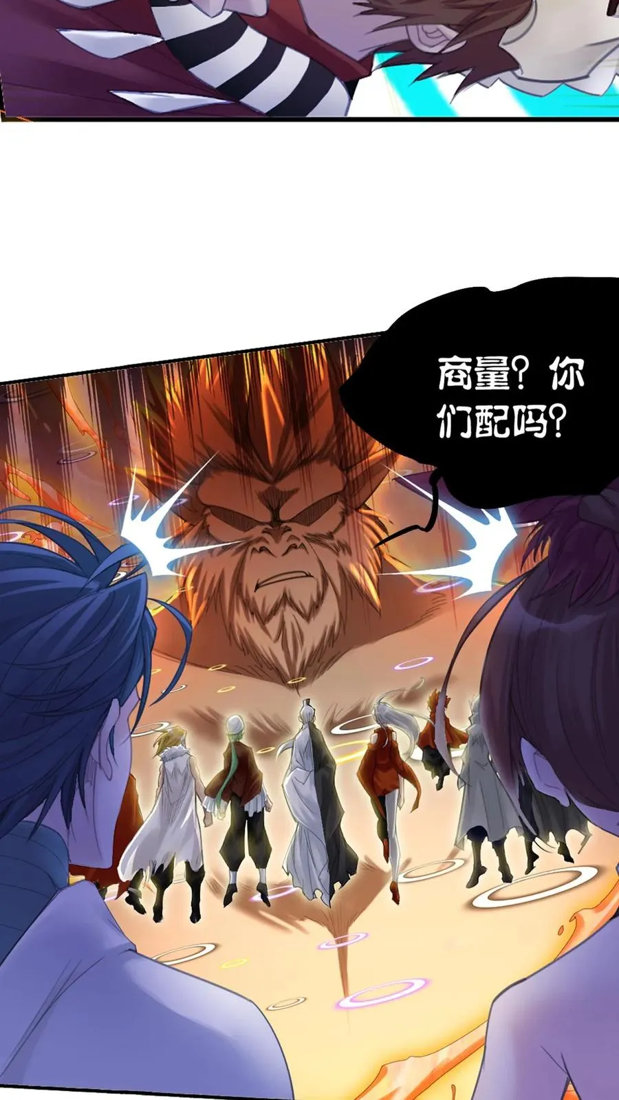 第343话：泰坦魔猿（中） 第6页