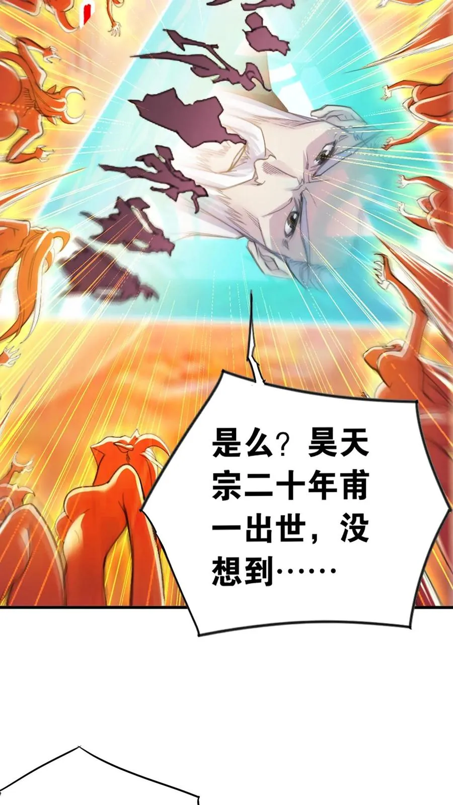 第343话：泰坦魔猿（中） 第10页