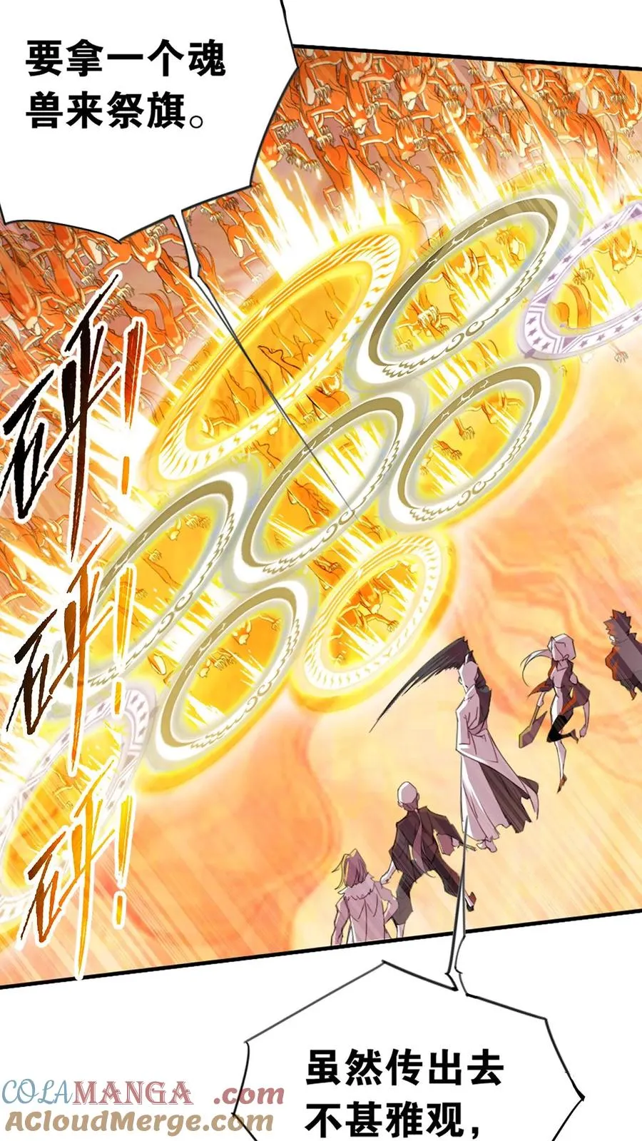 第343话：泰坦魔猿（中） 第11页