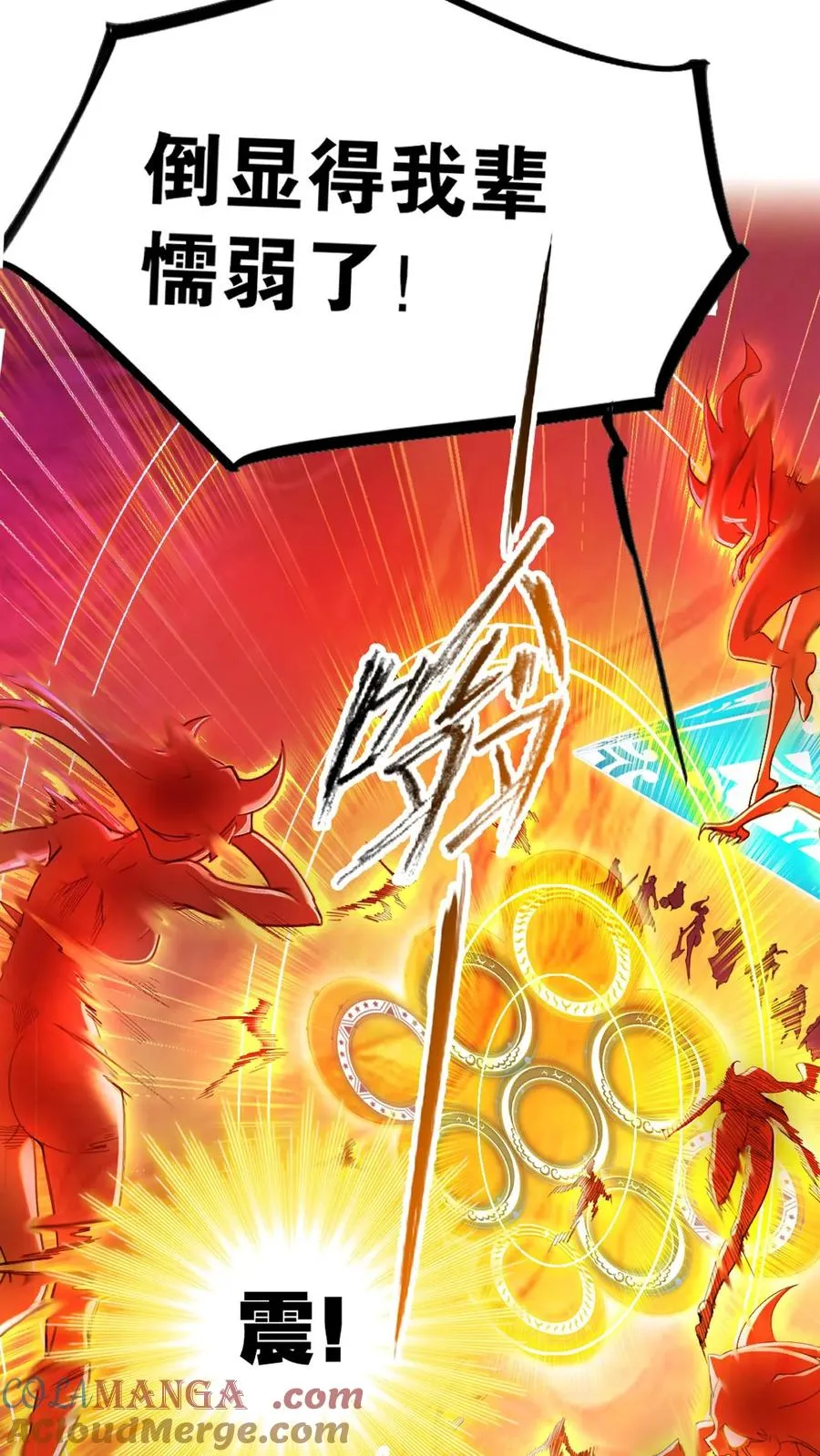 第343话：泰坦魔猿（中） 第13页