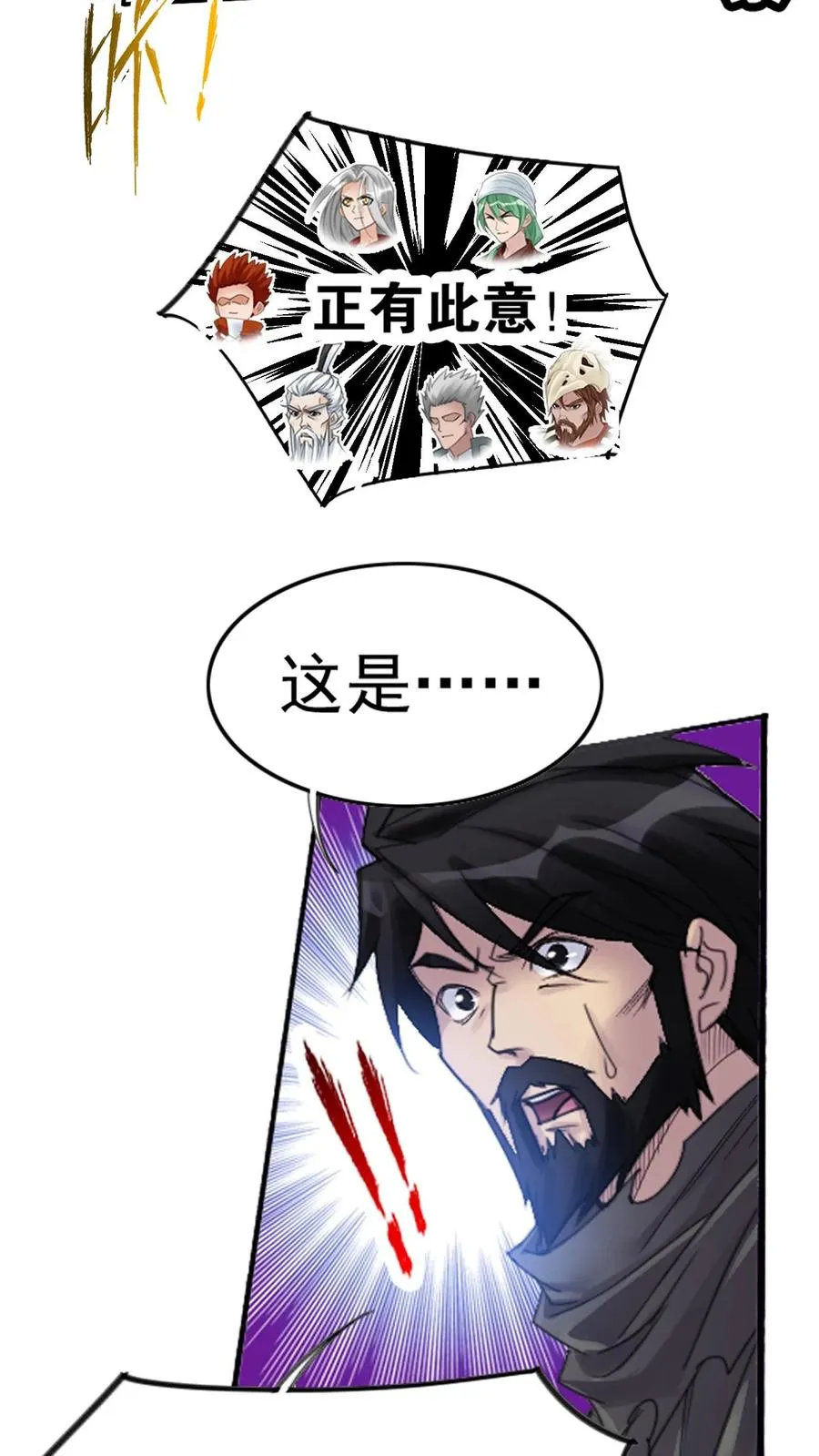 第343话：泰坦魔猿（中） 第16页