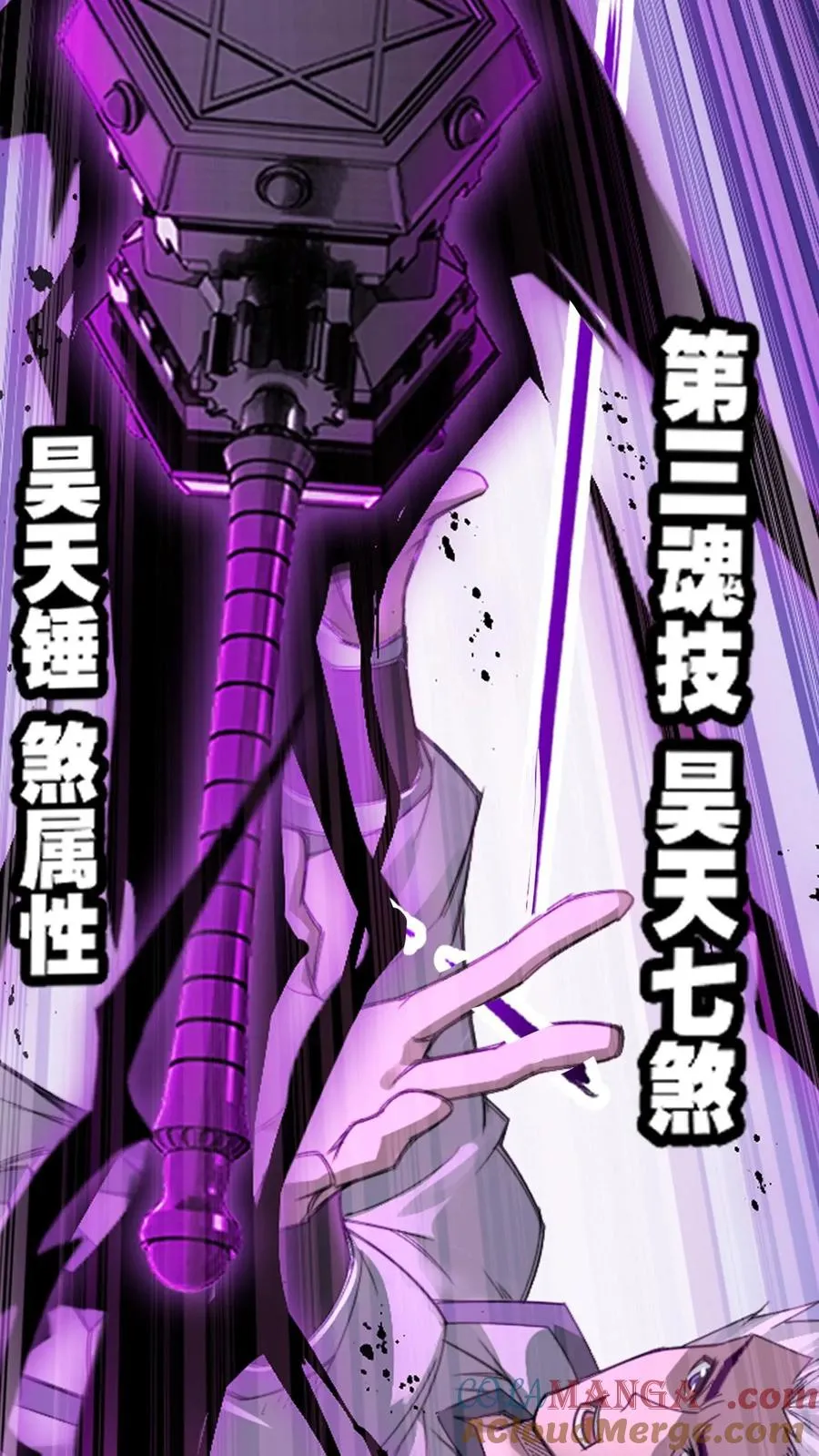 第343话：泰坦魔猿（中） 第19页