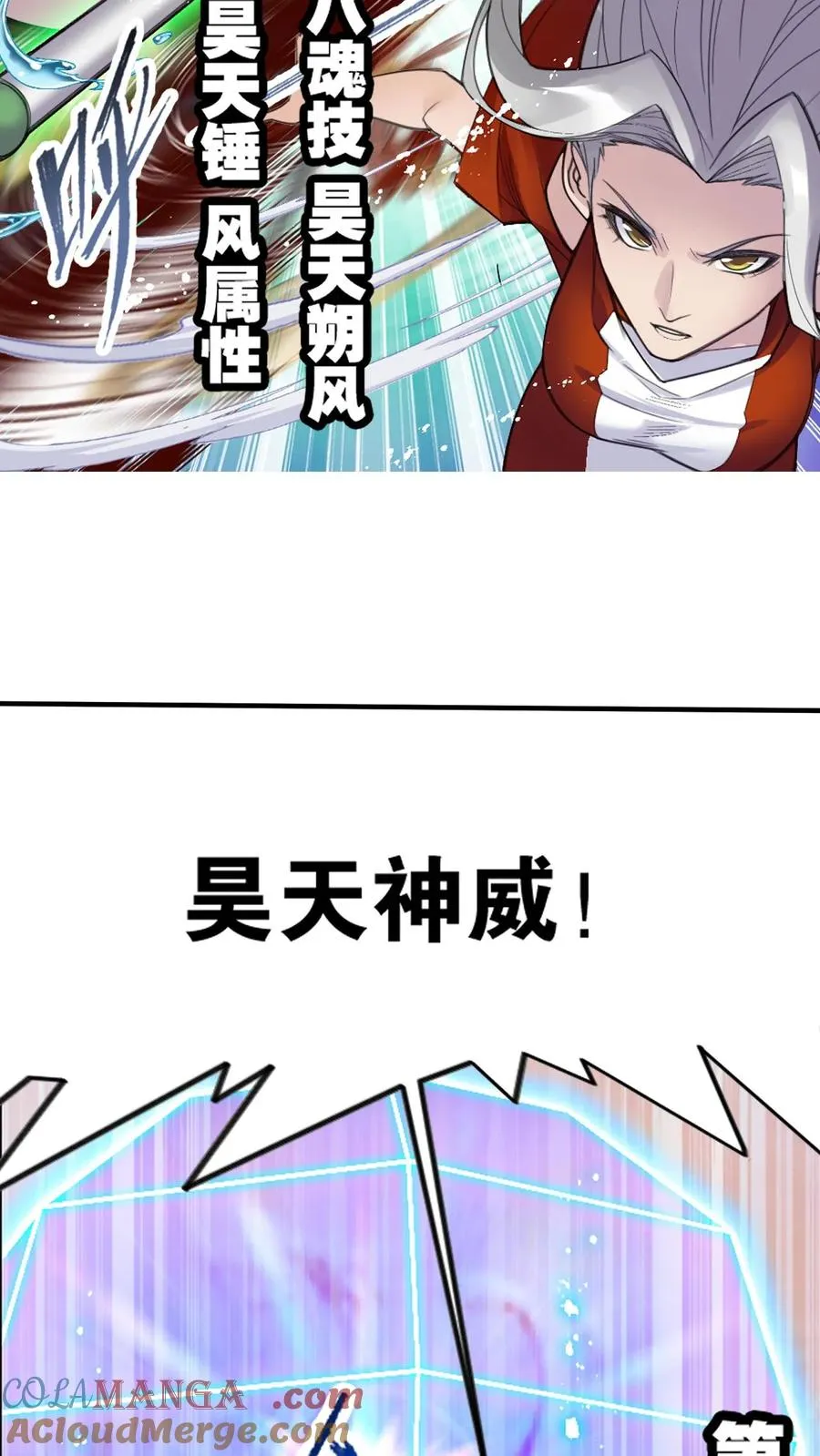 第343话：泰坦魔猿（中） 第21页