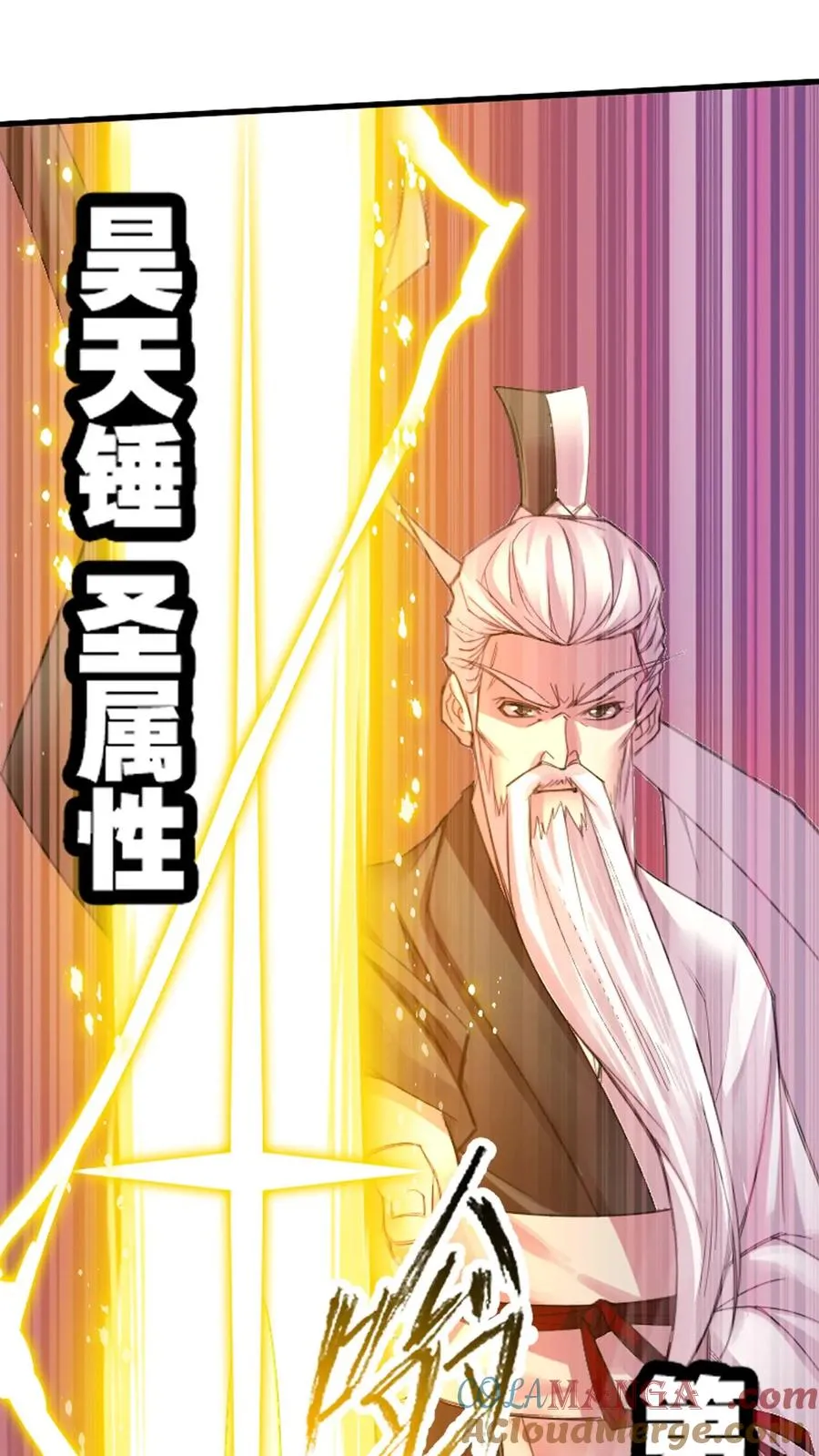 第343话：泰坦魔猿（中） 第23页