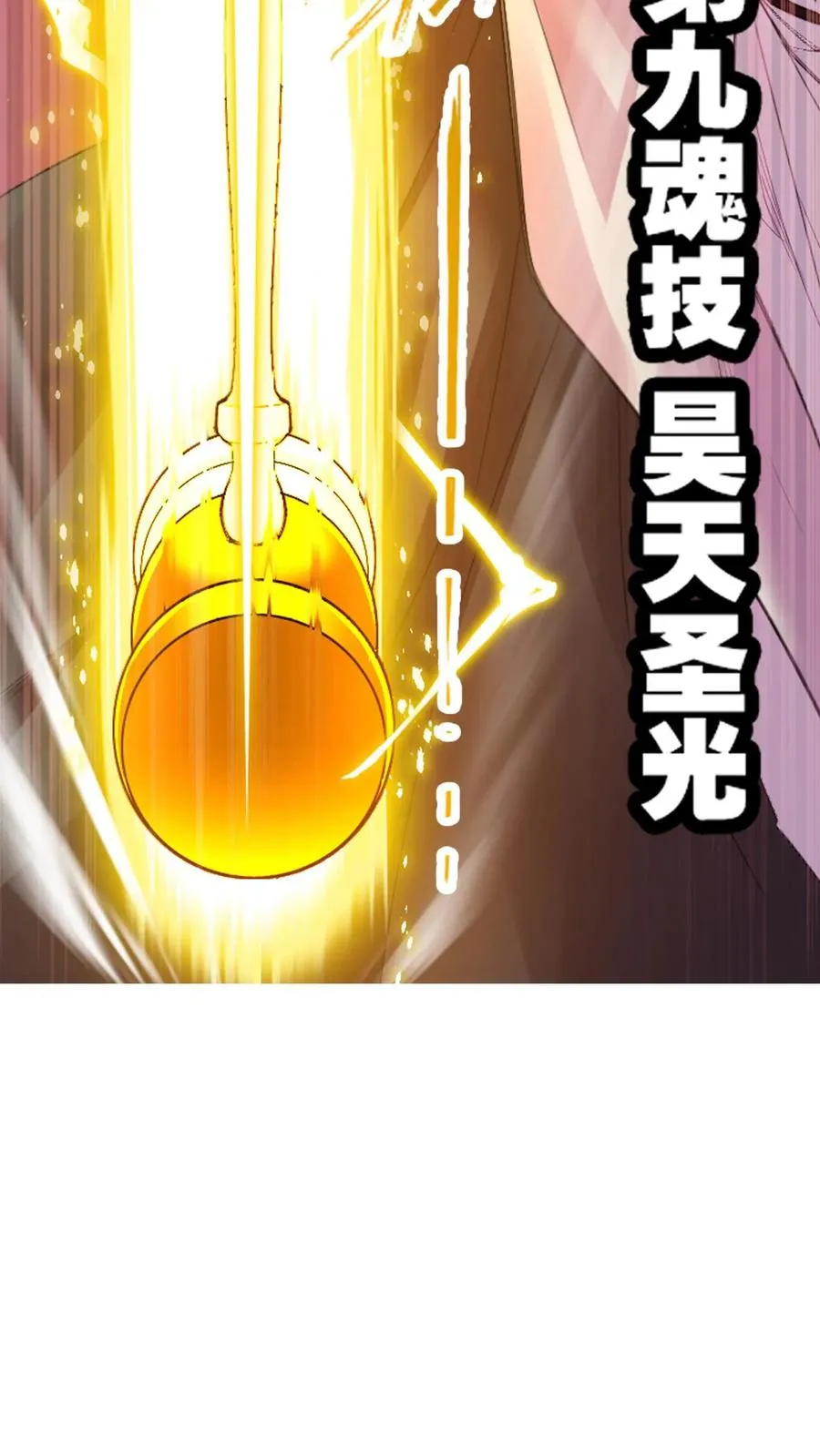 第343话：泰坦魔猿（中） 第24页