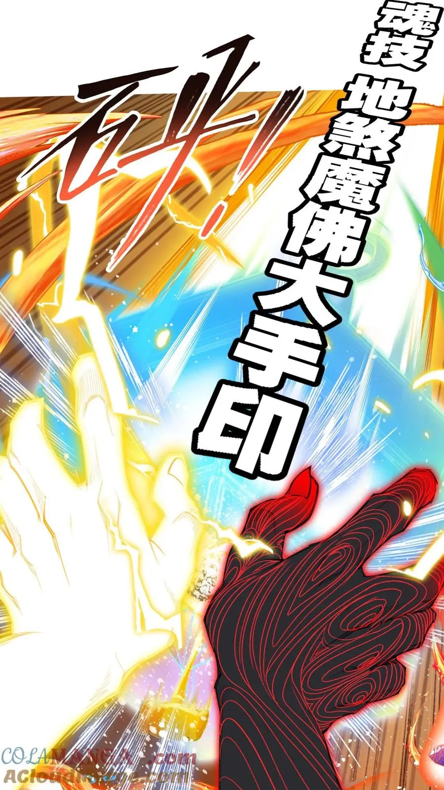 第343话：泰坦魔猿（中） 第31页