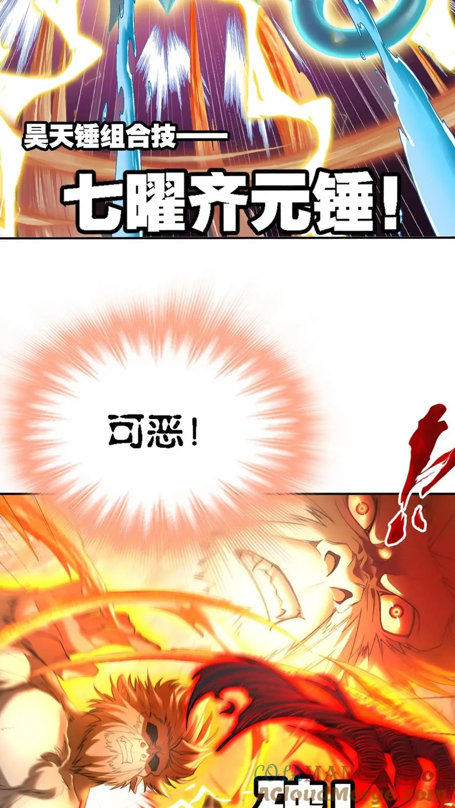 第343话：泰坦魔猿（中） 第35页