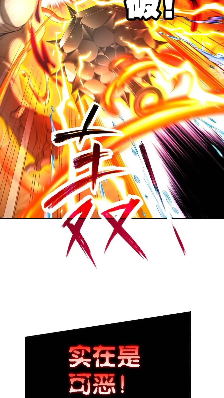 第343话：泰坦魔猿（中） 第36页