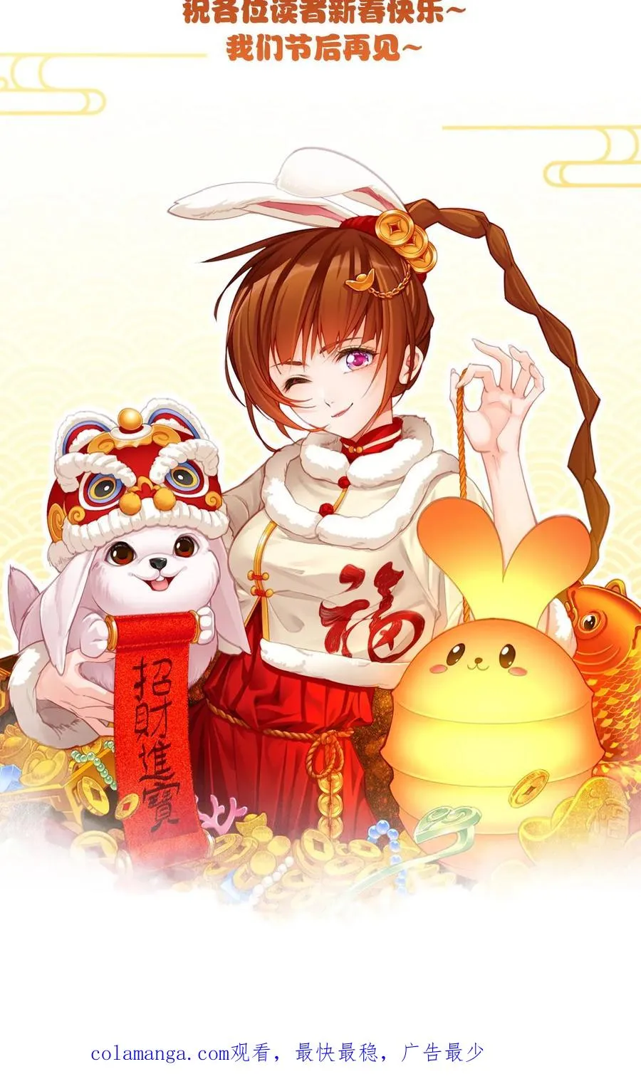 第343话：泰坦魔猿（中） 第42页