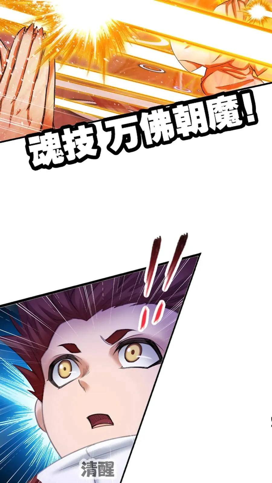 第343话：泰坦魔猿（下） 第10页